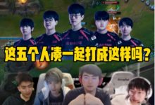 【乐玩LEWIN】众解说看JDG被TT暴打:记得直呼上当 称我还预测他们能进世界赛呢-乐玩真人线上娱乐