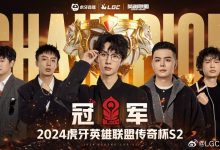 【乐玩LEWIN】从德杯比赛中的表现看，宝蓝队如果上LPL能被归为怎样层级的队伍？-乐玩真人线上娱乐