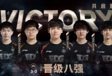 【乐玩LEWIN】愈战愈勇,小组赛三连胜挺进德杯八强,这支EDG看起来挺有竞争力?-乐玩真人线上娱乐