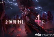 【乐玩LEWIN】《燕云十六声》PC配置公开!最低750Ti即可运行-乐玩真人线上娱乐
