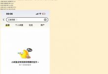 【乐玩LEWIN】严防买号、代练?玩家称闲鱼iOS端疑屏蔽游戏关键词:搜索无任何结果-乐玩真人线上娱乐