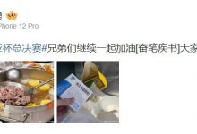 【乐玩LEWIN】带病上阵！Tarzan：兄弟们继续一起加油 大家都小心感冒😷-乐玩真人线上娱乐