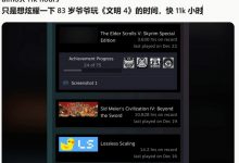 【乐玩LEWIN】下个回合就睡觉！《文明4》惊现高龄玩家 83岁爷爷已玩上万小时-乐玩真人线上娱乐