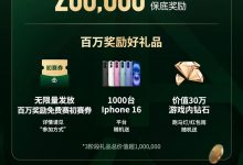 【EV扑克】全禁AI神器AA绿盾上线，悬赏百万寻找安全漏洞，百万免费赛开启助您成为世界冠军！-乐玩真人线上娱乐