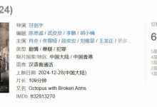 【乐玩LEWIN】消失的他2?肖央《误杀3》豆瓣仅6.4分:套路反转让人审美疲劳-乐玩真人线上娱乐