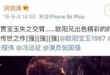 【乐玩LEWIN】当年爆红的红楼梦贾宝玉另有其人, 颜值超高却因一事遗憾错失角色-乐玩真人线上娱乐