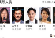 【乐玩LEWIN】死亡通知单之暗黑者将拍成电影, 古天乐张智霖吴镇宇领衔主演-乐玩真人线上娱乐