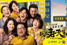 【乐玩LEWIN】孙越首部电影即将上线, 演技比搭档岳云鹏还好-乐玩真人线上娱乐