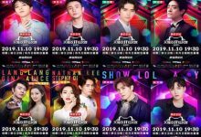 【乐玩LEWIN】双十一晚会明星全名单公开 ,一年一度的天猫盛典又要来了-乐玩真人线上娱乐