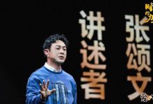 【乐玩LEWIN】张颂文演讲回忆感慨戏路人生心酸过程！-乐玩真人线上娱乐