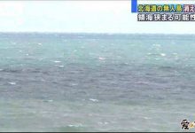 【乐玩LEWIN】日本一小岛消失, 小岛为何会消失真实原因是什么-乐玩真人线上娱乐