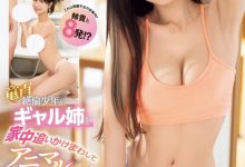 【乐玩LEWIN】桜空もも(樱空桃)作品IPZZ-450发布!她玩火自焚!被义弟硬上疯狂中出!-乐玩真人线上娱乐
