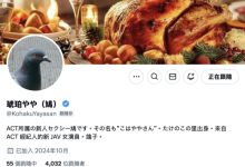 【乐玩LEWIN】G乳大型新人现身!那只「鳩」的真面目是?-乐玩真人线上娱乐