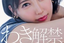 【乐玩LEWIN】夏目響(夏目响)作品START-236发布!出道近5年唯一处女地!她要拿出来解禁了!-乐玩真人线上娱乐