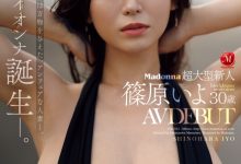 【乐玩LEWIN】解密！人妻片商Madonna的超大型新人、篠原いよ(筱原伊代)不能说的秘密曝光！-乐玩真人线上娱乐