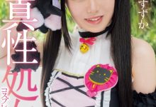 【乐玩LEWIN】西方すずか(西方凉风)出道作品MUKC-086发布!人生初体验!妄想少女淫幕前破处溅血!-乐玩真人线上娱乐