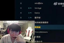 【乐玩LEWIN】姿态:我不可能被表演!要给Rookie虐昏,我要看看现役中单有多猛-乐玩真人线上娱乐