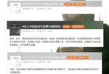 【乐玩LEWIN】玩家频繁中招“游戏代退费”陷阱 有百名受害者被同家公司骗走50万-乐玩真人线上娱乐