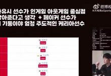 【乐玩LEWIN】韩国主播：我认为Guma和Keria是绝无仅有的历代级最理想的下路组-乐玩真人线上娱乐