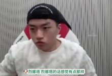 【乐玩LEWIN】Keria透露冠军皮肤选择:烈娜塔皮肤随时能做 谁都可以即使不是我-乐玩真人线上娱乐