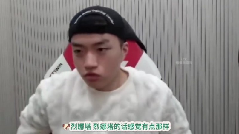 Keria透露冠军皮肤选择:烈娜塔皮肤随时能做 谁都可以即使不是我