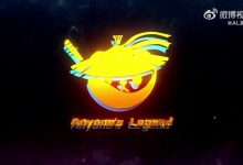 【乐玩LEWIN】AL发布德杯对阵WBG比赛语音：获胜后Hope直言Easy-乐玩真人线上娱乐