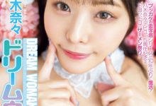 【乐玩LEWIN】八木奈々(八木奈奈)作品MIDV-954发布!5周年!名作复活解禁射满脸!-乐玩真人线上娱乐