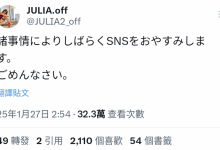 【乐玩LEWIN】Julia:我要暂停更新社群-乐玩真人线上娱乐
