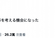 【乐玩LEWIN】石川澪：这让我有了重新思考未来的机会-乐玩真人线上娱乐