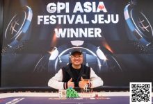 【EV扑克】GPI亚洲扑克嘉年华｜THMC赛事金波夺冠 MPS主赛事第一轮冷斌领跑-乐玩真人线上娱乐