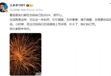 【乐玩LEWIN】王多多分享2024总结:长大了,我们自己写 祝大家新年快乐-乐玩真人线上娱乐