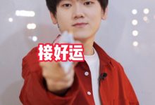 【乐玩LEWIN】JackeyLove发布视频：2025新年快...快...总之就是元旦快乐！-乐玩真人线上娱乐
