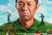 【乐玩LEWIN】曾毅颠覆形象出镜!电影《苍茫的天涯是我的爱》定档-乐玩真人线上娱乐