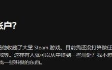 【乐玩LEWIN】母亲希望分享已故儿子Steam游戏遗产：能做一些积极的事回馈社会-乐玩真人线上娱乐