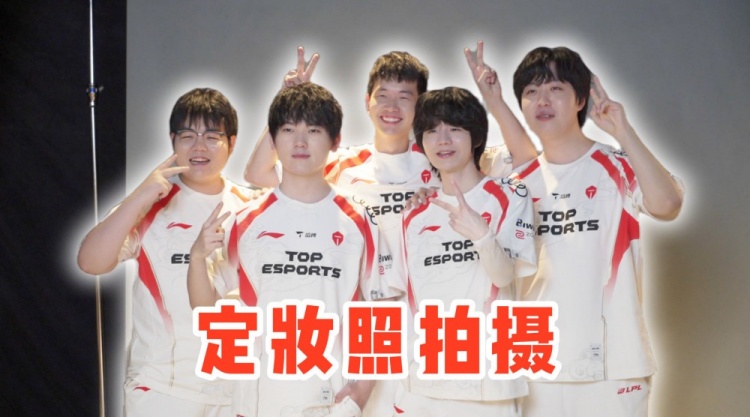 TES发布定妆照拍摄VLOG:速来围观帅气桃仁凹造型