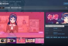 【乐玩LEWIN】美少女恐怖《米塔》销售额超1.35亿！预估销量破160万-乐玩真人线上娱乐