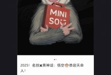 【乐玩LEWIN】😅名创联动黑神话遭到小红书用户抵制 但股票仍大涨10%-乐玩真人线上娱乐