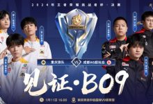 【乐玩LEWIN】王者荣耀挑战者杯决赛对阵揭晓:AG与狼队再会南京-乐玩真人线上娱乐