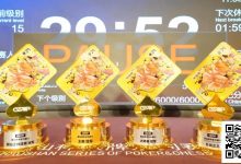 【EV扑克】潮汕杯S5第二日 ｜女神赛再燃战火，引爆主赛A组419人次参赛，堵炎泊领衔104位选手晋级Day2，周之颖勇夺开幕赛冠军！-乐玩真人线上娱乐