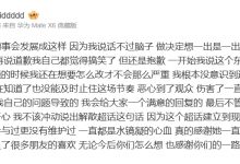 【乐玩LEWIN】Kid直播间“戒严”失败惹怒粉丝后道歉:不该冲动说出解散超话这句话-乐玩真人线上娱乐