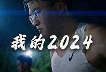 【乐玩LEWIN】Uzi年度总结:告别2024,2025继往开来!大伙新年快乐!蛇年大吉-乐玩真人线上娱乐