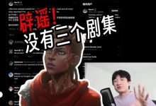 【乐玩LEWIN】博主辟谣：双城之战后 拳头目前只考虑单篇 不考虑制作剧集-乐玩真人线上娱乐