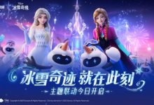 【乐玩LEWIN】《王者荣耀》x《冰雪奇缘》联动CG公开:大制作呀 这下不得不买了-乐玩真人线上娱乐