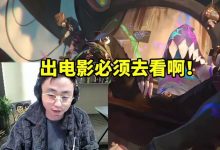 【乐玩LEWIN】水晶哥看双城之战未来剧情解析:英雄联盟能不能出电影啊!-乐玩真人线上娱乐