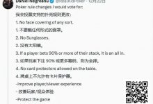 【EV扑克】全下了,但没真全下?牌手下注97%后弃牌多拿奖金引发讨论-乐玩真人线上娱乐