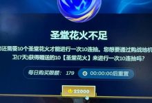 【乐玩LEWIN】祝策划身体健康吧😂管泽元花1760元保底抽出瑟提:永远大保底 怎么玩?-乐玩真人线上娱乐
