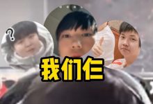 【乐玩LEWIN】JackeyLove：不要小看我们的羁绊啊！嗯？-乐玩真人线上娱乐