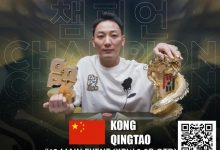 【EV扑克】倒计时3天丨PD15吉隆坡站主赛选拔赛如火如荼进行中,PD16济州站定档 2月15日-24日!-乐玩真人线上娱乐