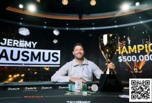 【EV扑克】简讯 | Jeremy Ausmus赢得PGT 100万美元免费锦标赛-乐玩真人线上娱乐