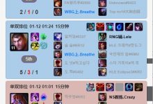 【乐玩LEWIN】呼吸哥赛前韩服排位加练阿萝拉、杰斯和卢锡安-乐玩真人线上娱乐